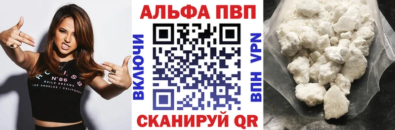 APVP кристаллы  Венёв 