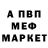 МЕФ кристаллы Denis Harrasov