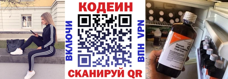 Codein напиток Lean (лин)  где купить наркоту  Венёв 